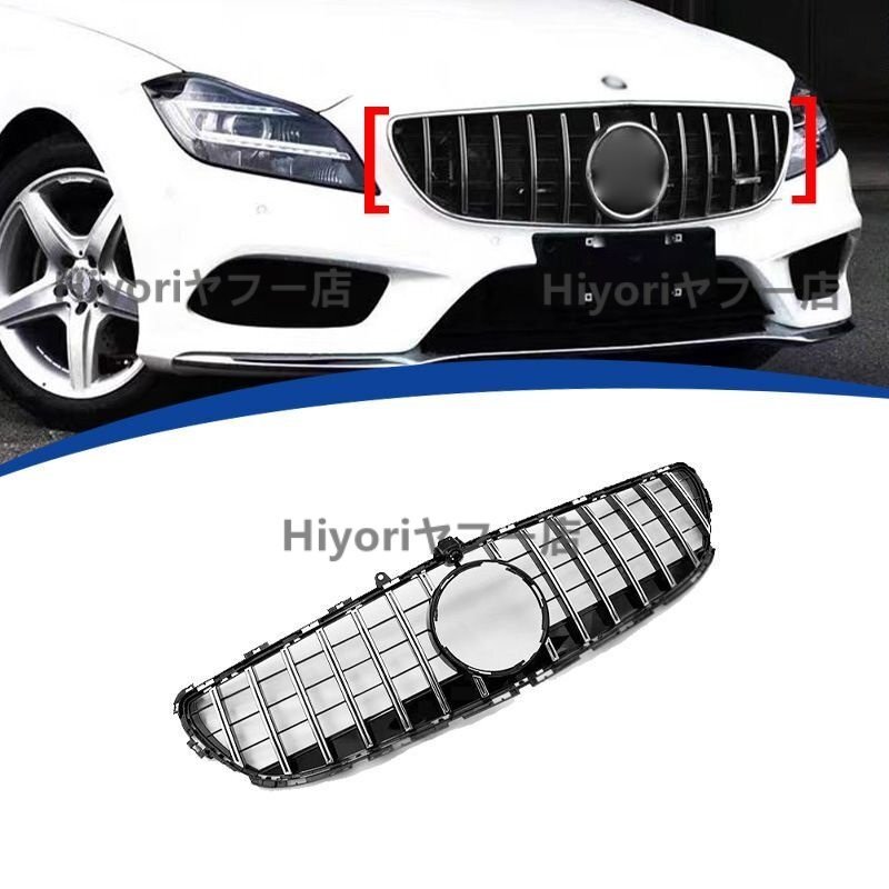 メルセデス・ベンツ CLS W218 2015-2018 GT風 中網 交換用 ABS素材 ブラック・縦条シルバー 外框なし ドレスアップ拍卖
