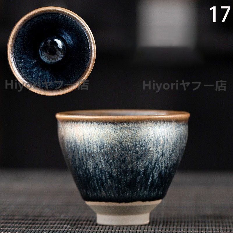 抹茶茶碗 天目茶碗 曜変天目茶碗 茶道具 お茶碗 茶道 窯変天目茶碗 油滴天目 茶道具 茶器 初心者 酒器 陶芸用品CB016拍卖