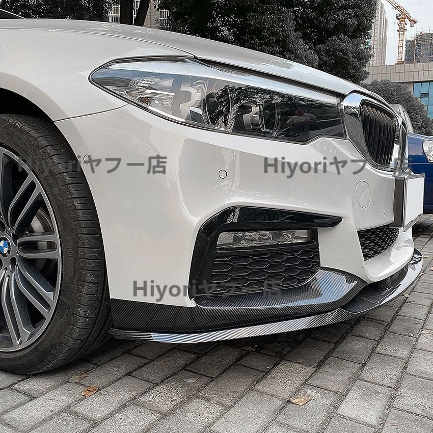 BMW 5シリーズ G30 前期 Mスポーツ対応 フロントリップスポイラー PP製 ピアノブラック・カーボン調拍卖