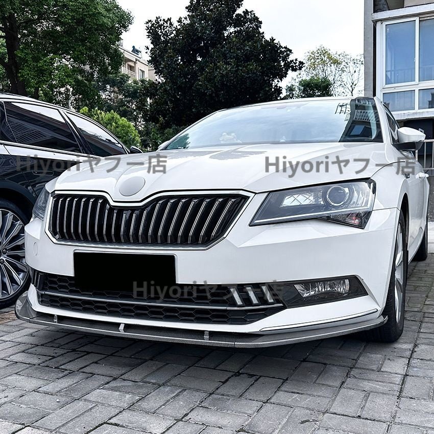 koda スーパブ Superb B8 2016-2018対応 スポーティーカスタム フロントリップスポイラー 外装パーツ拍卖