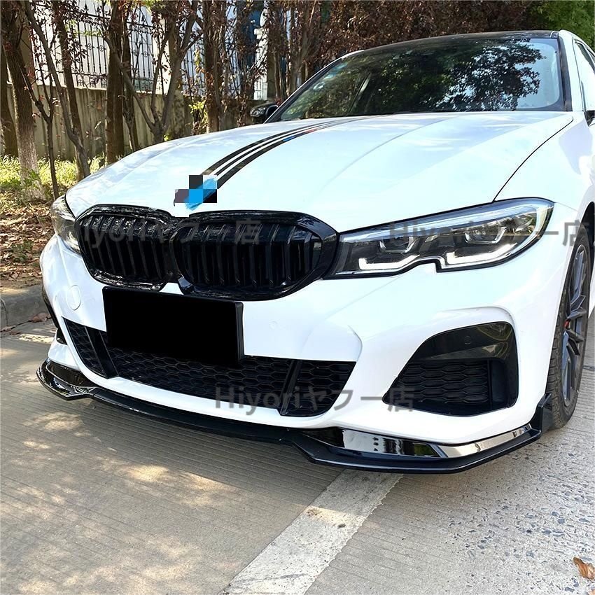BMW3系 G20 M Pack 2019-2022 320i 330i MP専用 前唇?フロントリップスポイラーカスタムパーツ PP素材カーボンファイバー調拍卖