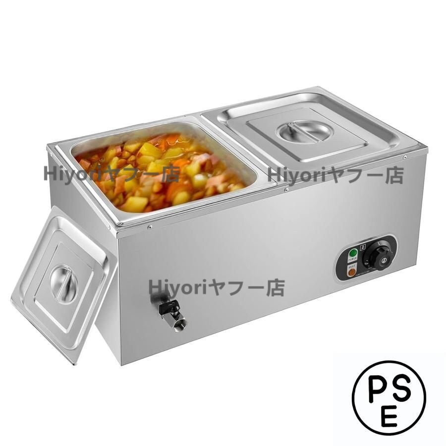 湯煎式保温器 電気保温スープボウル ビュッフェストーブ フタ付き 電気スチームテーブル 電気業務用拍卖