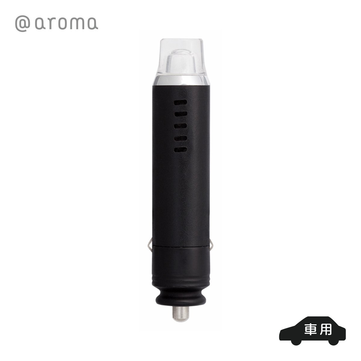 車用 アロマディフューザー アットアロマ 本体 単品 ドライブタイムレザー シガーソケット 運転 車内 芳香剤 消臭 小型拍卖