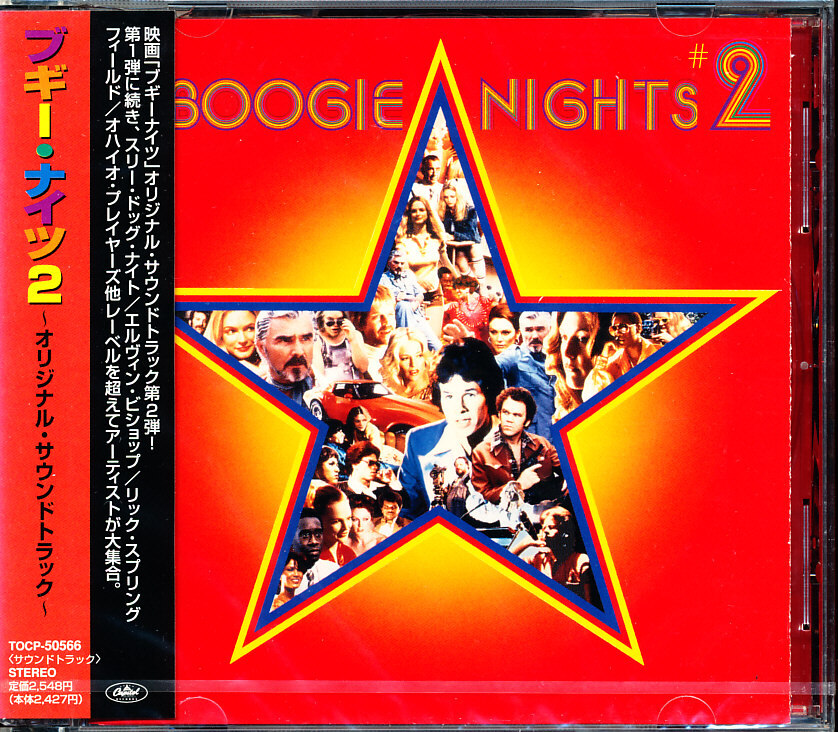未開封新品 国内盤「ブギー・ナイツ2」オリジナル・サウンドトラック 4枚同梱可能 d6nB00005GKYC拍卖
