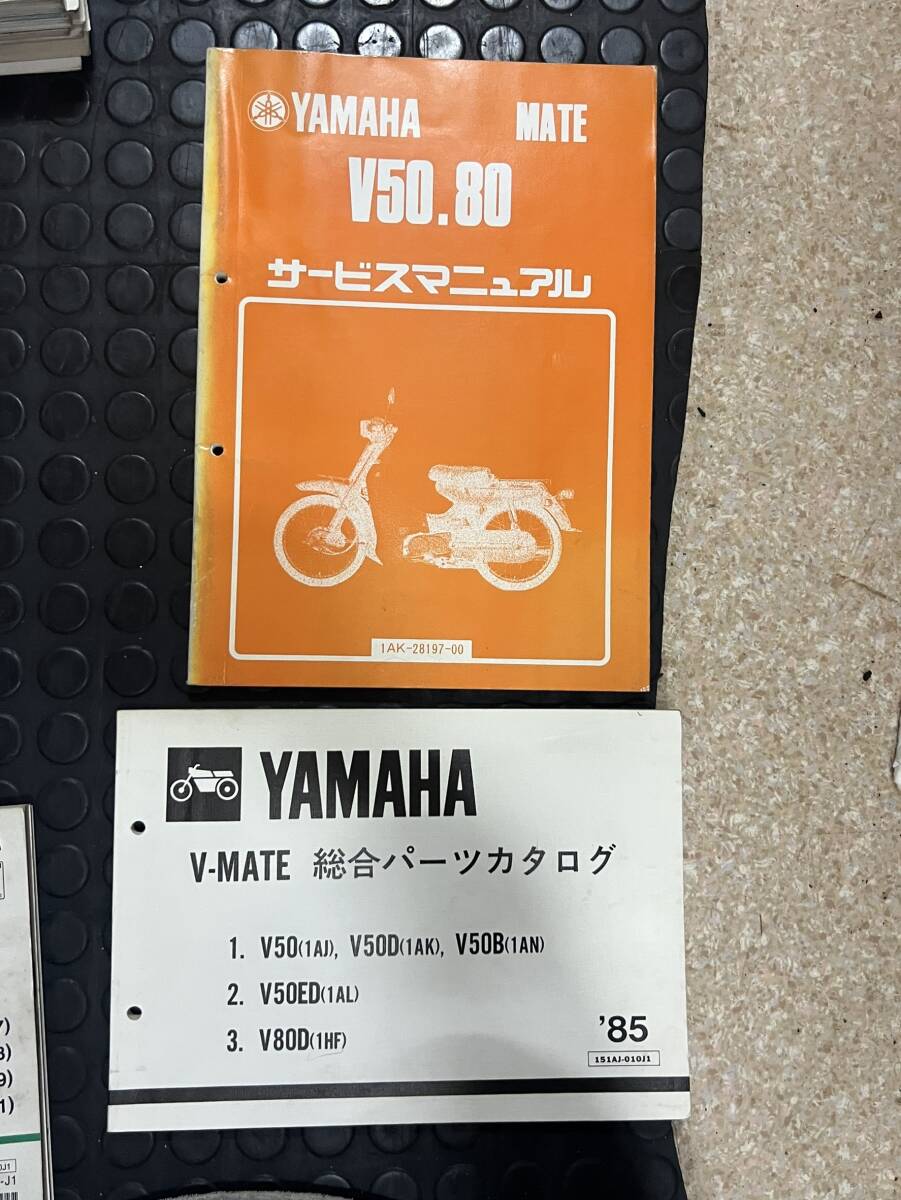 送料安 V-MATE メイト 1AK セット サービスマニュアル パーツカタログ パーツリスト拍卖