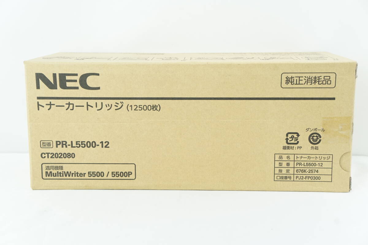 【未使用品】NEC PR-L5500-12 純正 プリンター トナーカートリッジ K256_35 拍卖