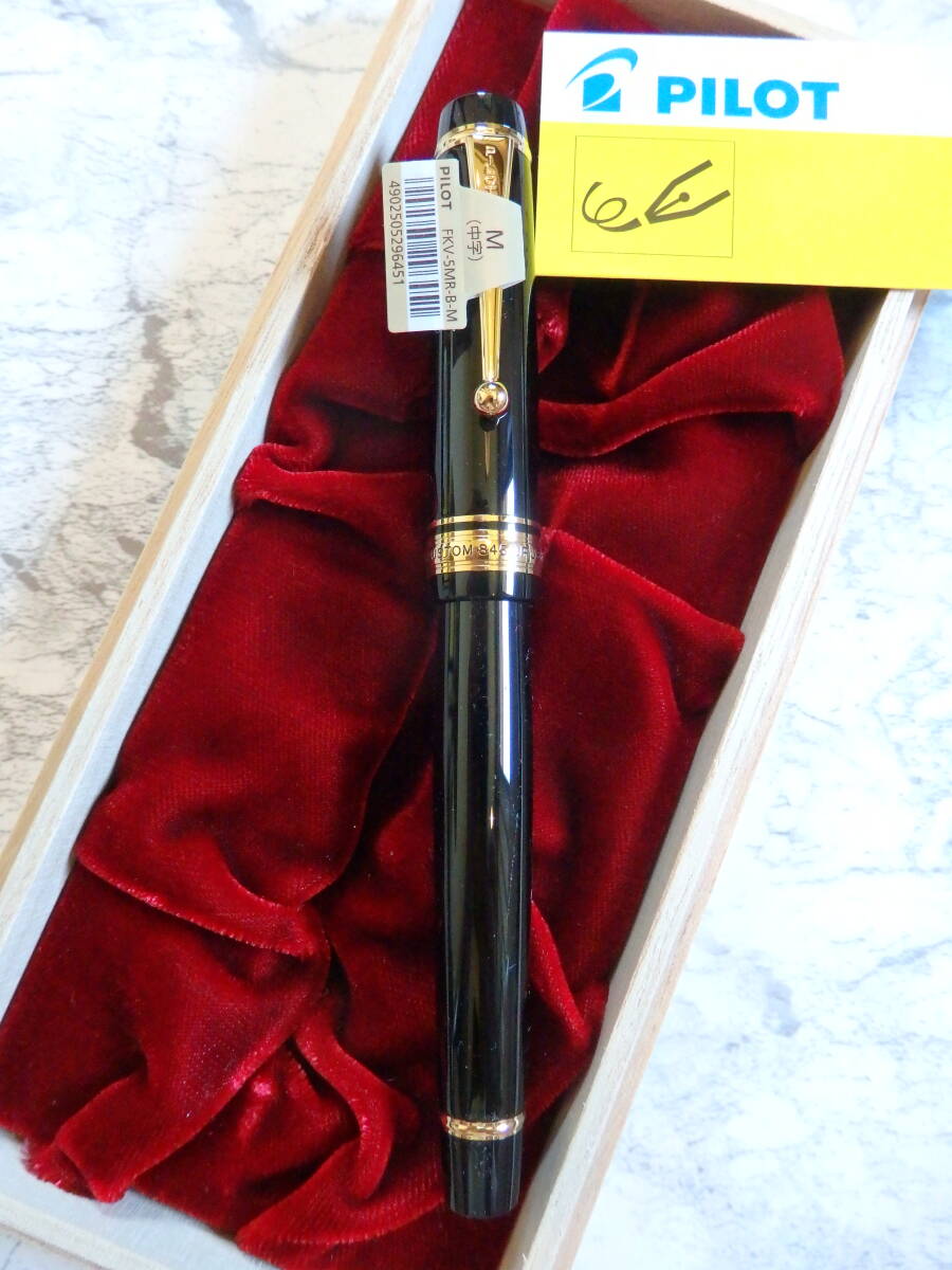 ◆【未使用・新品】パイロット Custom 漆塗り万年筆845 ペン先:15号18K750ソリッドゴールド・バイカラ― M拍卖