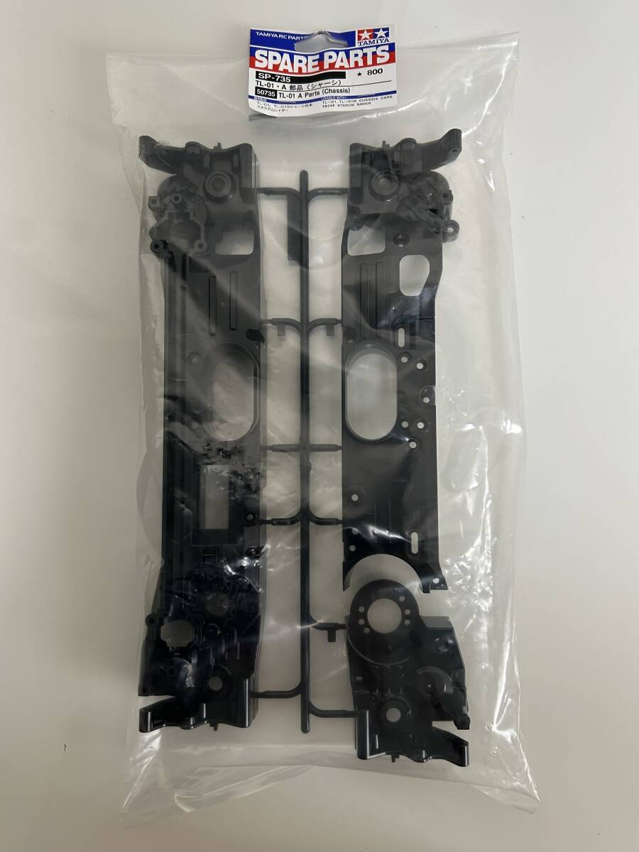 タミヤ★☆TL-01・A部品(シャーシ)【SP-735】新品未開封拍卖