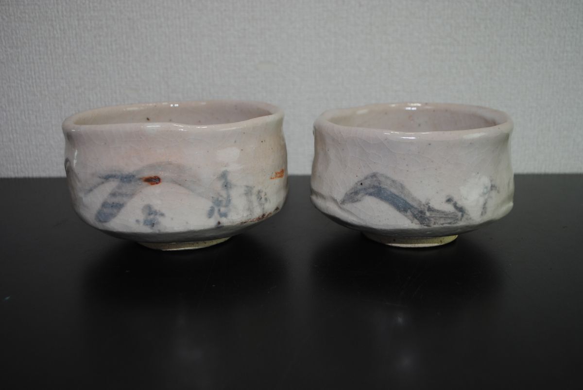 茶道具 湯呑み 詳細不明 陶芸 D 同梱可能 返品保証 サイン有り D 同梱可能 返品保証拍卖
