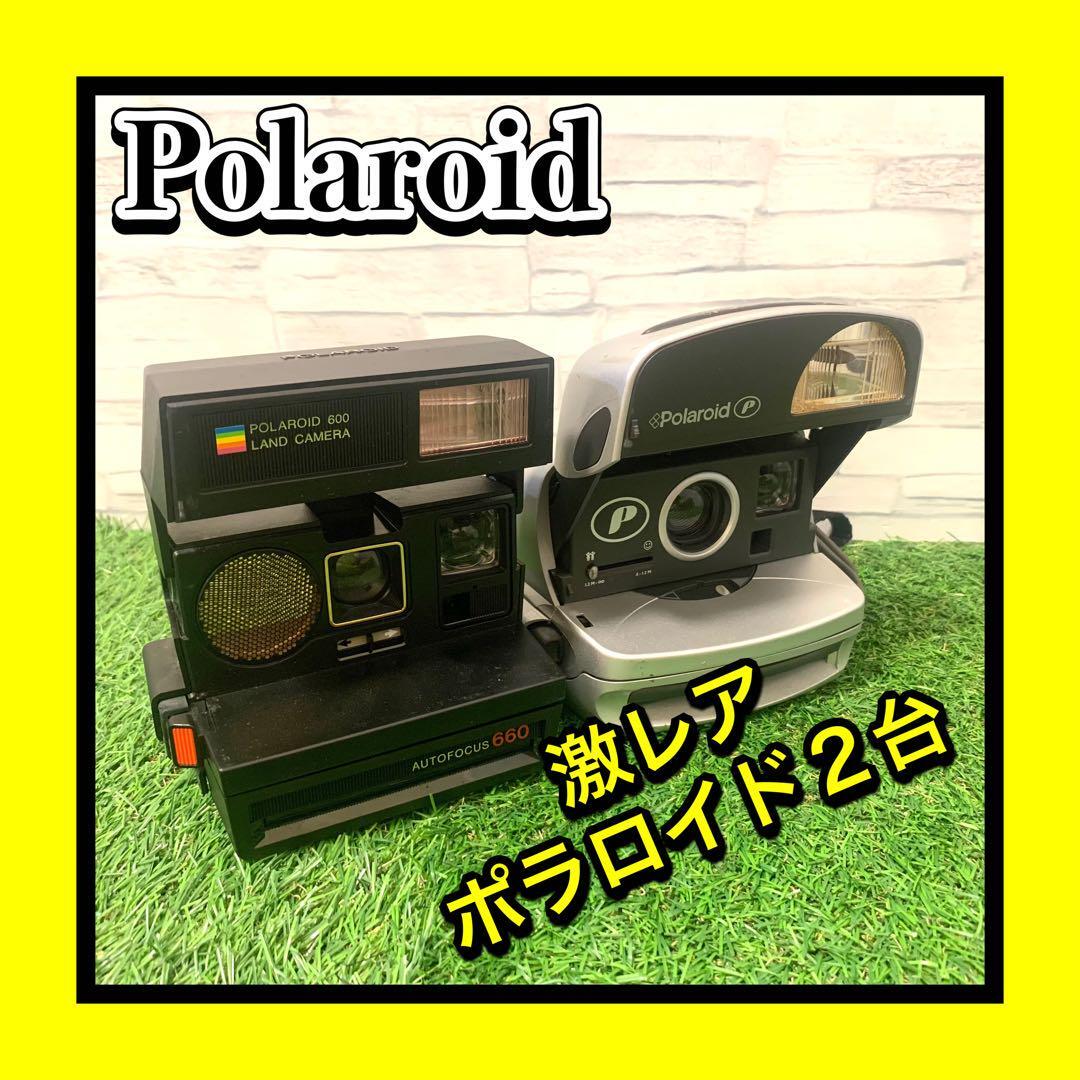 希少激レア Polaroid/ポラロイド AUTOFOCUS660 P 600シリーズ ポラロイドカメラ合計2台拍卖