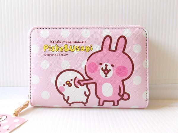 台湾限定!!★即決♪ 正規品!! カナヘイの小動物 ラウンドファスナー 財布・カードケース♪拍卖