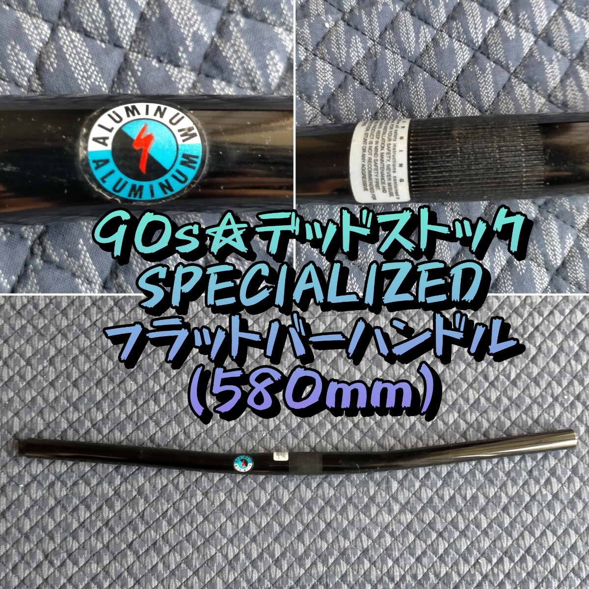 【90s☆デッドストック】SPECIALIZED フラットバーハンドル拍卖