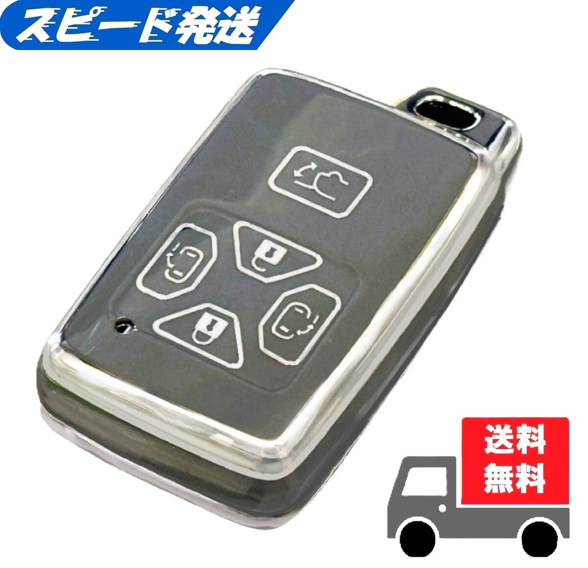 ★送料無料★トヨタ用★キーケース キーカバー★グレイ(シルバー)5ボタン★Fタイプ拍卖