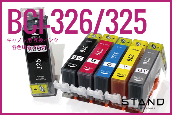 組合自由BCI-326/325 6色 IC付12時間内対応60個まで税込年中無休3v拍卖