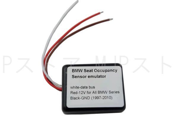 BMW 着座センサー エミュレーター 警告灯 キャンセラー シート 助手席 エアバック E31 E36 E38 E46 E53 E60 E63 E65 E66 E87拍卖