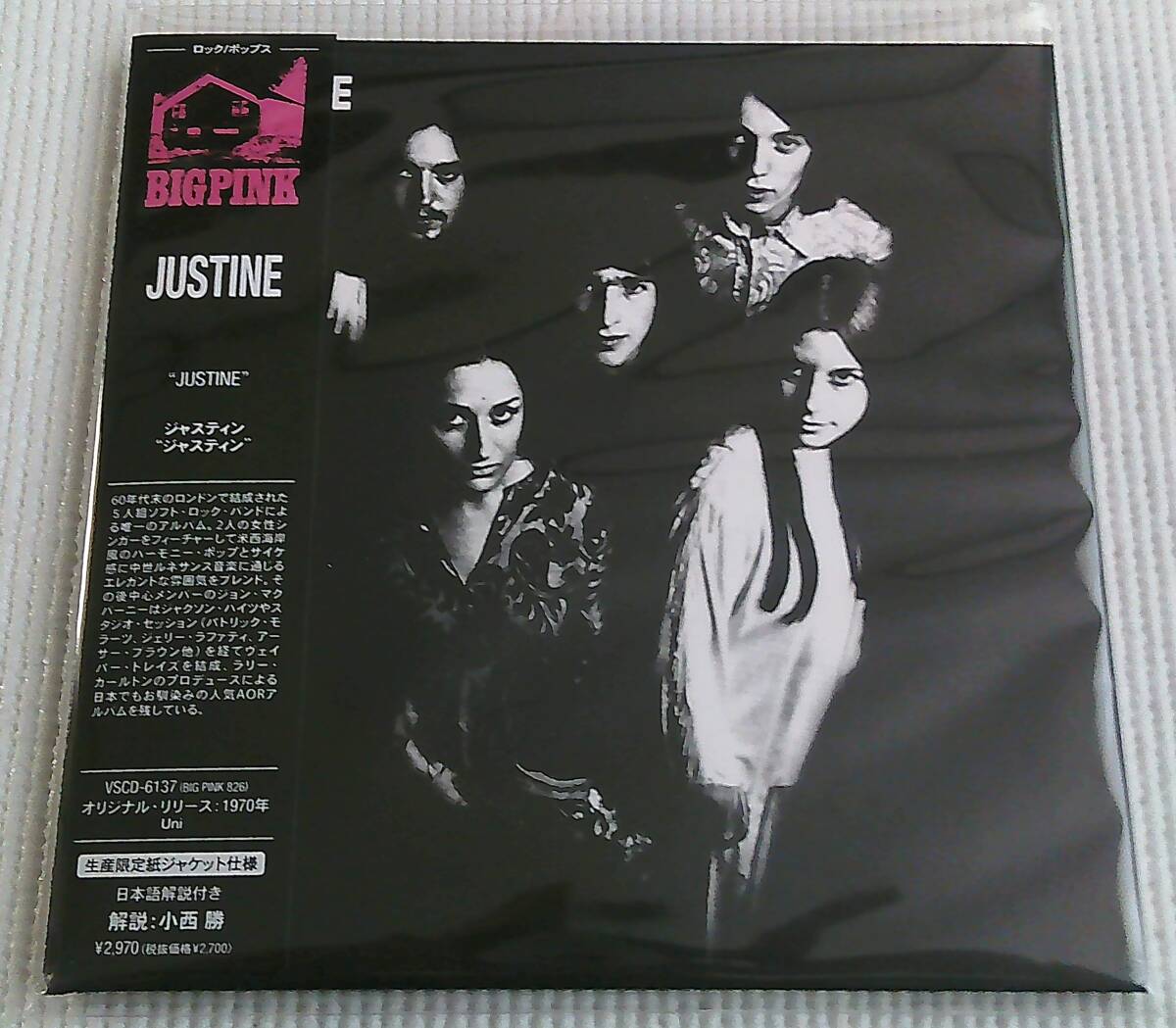 未開封新品国内盤生産限定紙ジャケ仕様CD Justine ジャステン VSCD-6137 2023年 ドリーミーサイケ系ソフトフォークロック org1970拍卖
