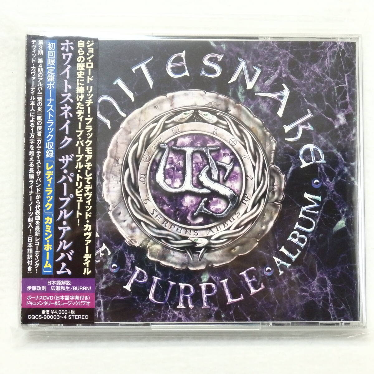 <新品同様> ホワイトスネイク / ザ・パープル・アルバム (初回限定盤 CD+DVD) 帯付 国内正規セル版拍卖