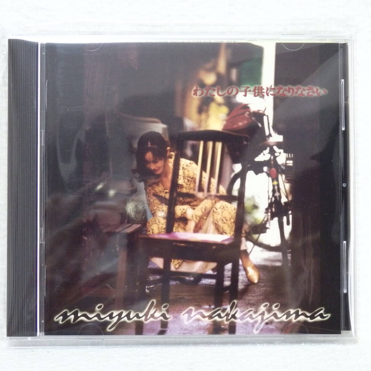 <美品> 中島みゆき / わたしの子供になりなさい (英語歌詞付) 国内正規セル版 拍卖