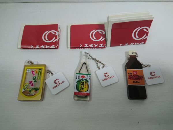 ふるさとチョイス 3個セット ボールチェーン アクリル キーホルダー 旭ポンズ 成吉思汗 とり野菜みそ ls375拍卖