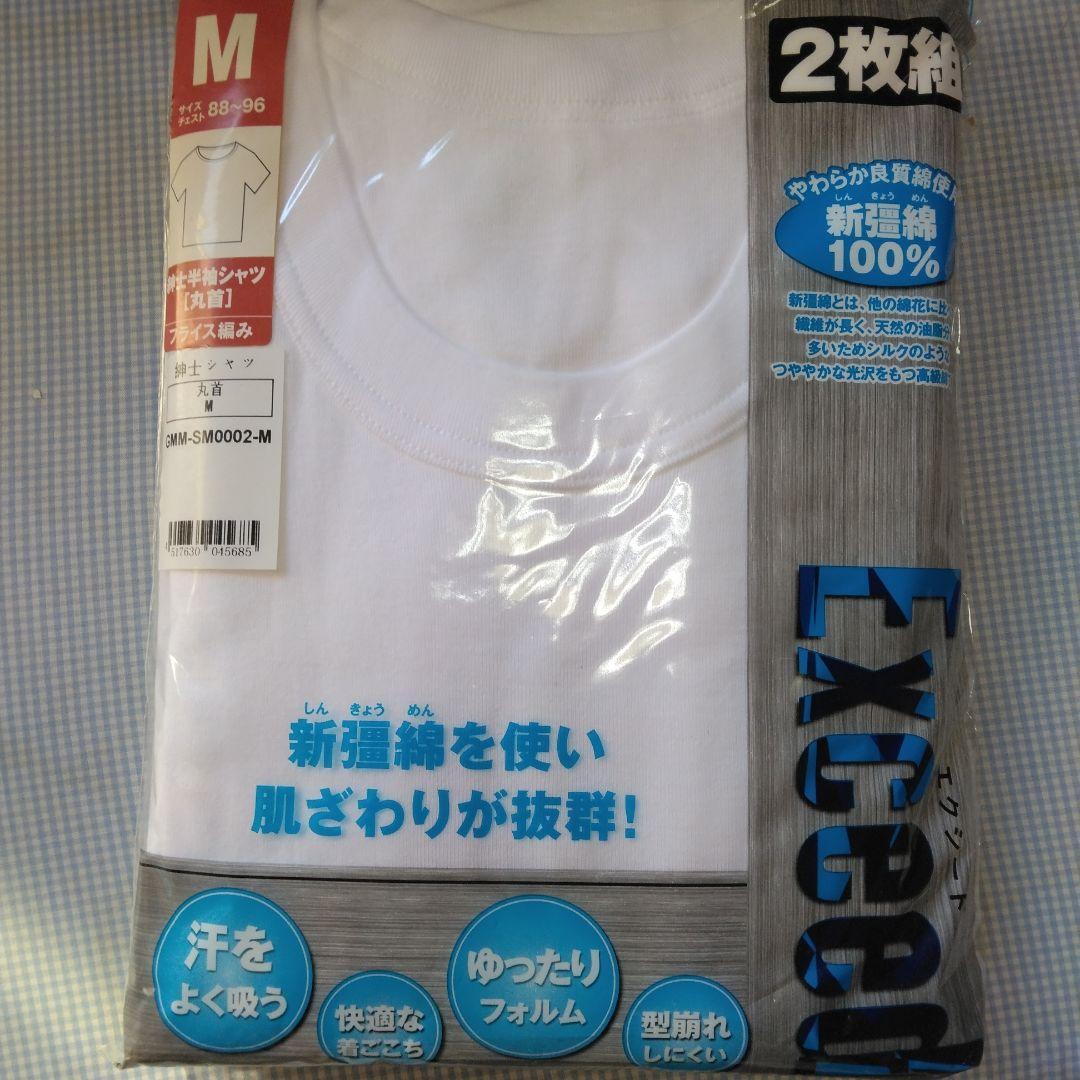 ②【やわらか良質高級新疆綿使用】 着心地抜群! 丸首 シャツ インナー2枚組 M拍卖