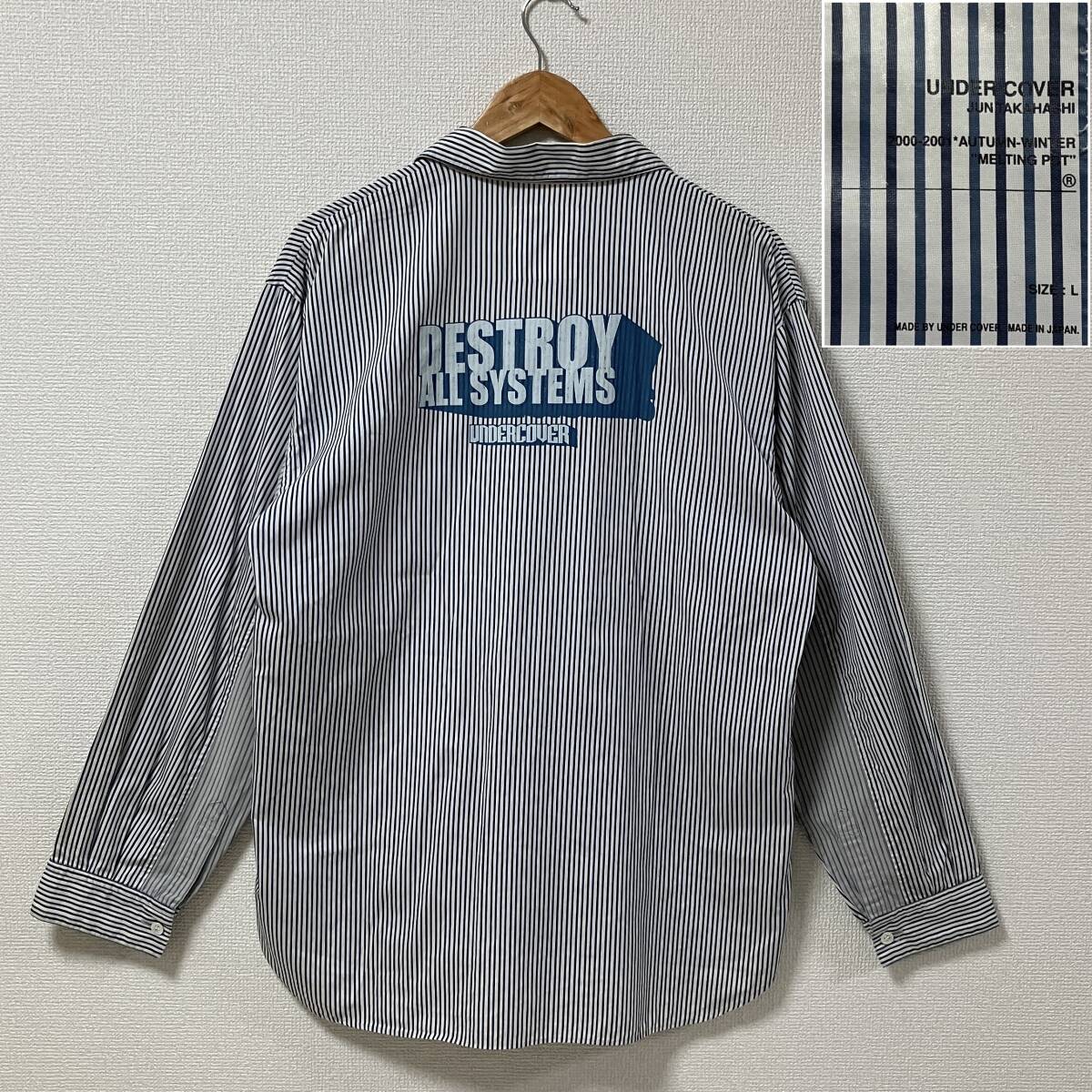 2000AW UNDERCOVER MELTING POT期 ストライプ 開襟 袖切替 長袖 シャツ Lサイズ アンダーカバー オープンカラー VINTAGE archive 5050544拍卖