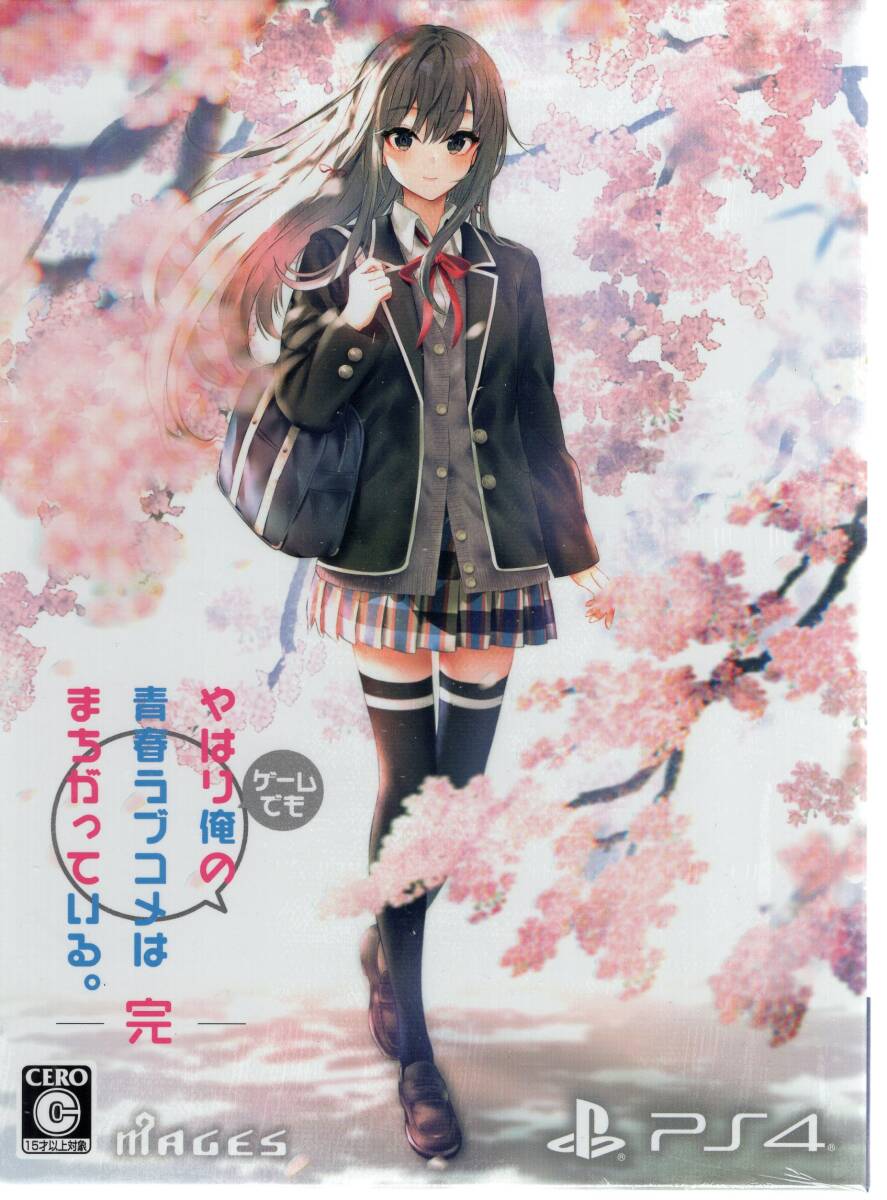 PS4※未開封品※◆やはりゲームでも俺の青春ラブコメはまちがっている。完 限定版 ■送料無料■r/104.18拍卖