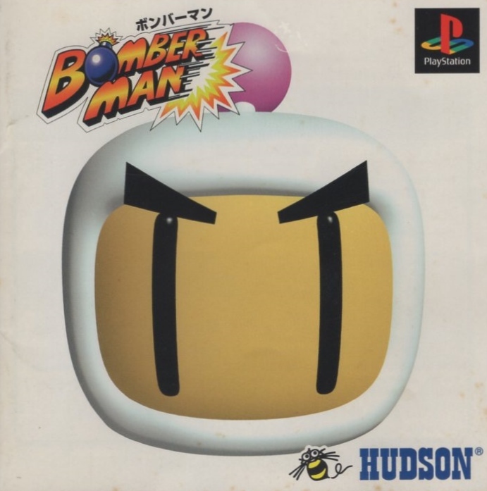 PSソフト / ボンバーマン BOMBERMAN / 1998.12.10 / ノーマルゲーム(オールド,アレンジ)&バトルゲーム / ハドソン HUDSON / SLPS-01717拍卖