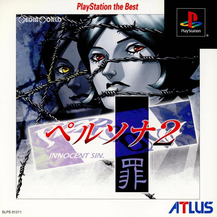 PSソフト / ペルソナ2 罪 PERSONA2 Innocent Sin. / 2000.09.14 / RPG / PlayStation the Best / 1999年作品 / ATLUS / SLPS-91211拍卖