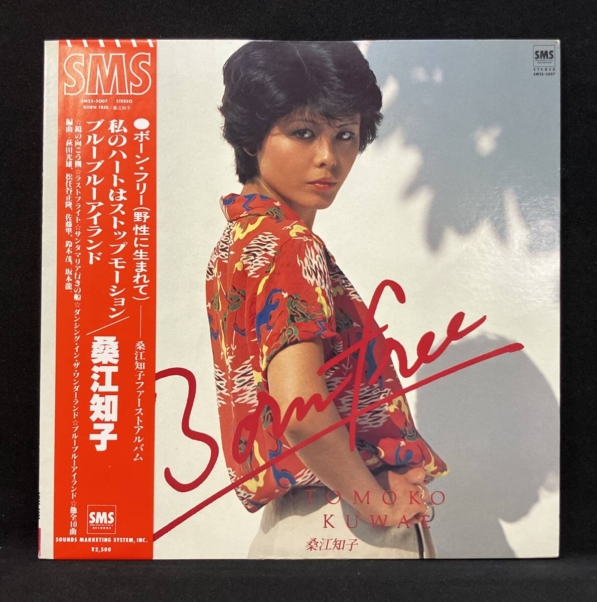 LP【桑江知子:Born Free ボーン・フリー】拍卖
