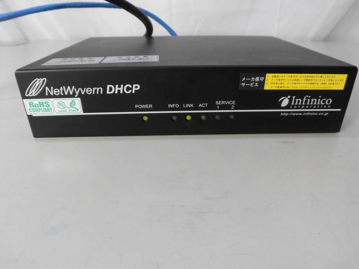 ◆◇2264 Infinico NetWyvern DHCP 通電〇◇◆拍卖