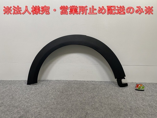 新品!ミニ F55/F56/F57 純正 左 フロント フェンダーアーチモール/オーバーフェンダー 5177 7 300 819 51777300819 素地 MINI(142385)拍卖