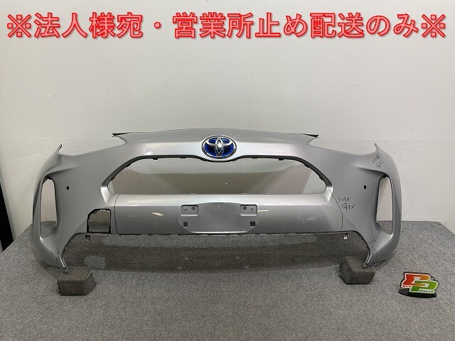 ヤリスクロス MXPB10/MXPB15 ハイブリッド/MXPJ10/MXPJ15 純正 フロント バンパー 52119-52E00/10/20/30/40/50 シルバーメタリック(142634)拍卖