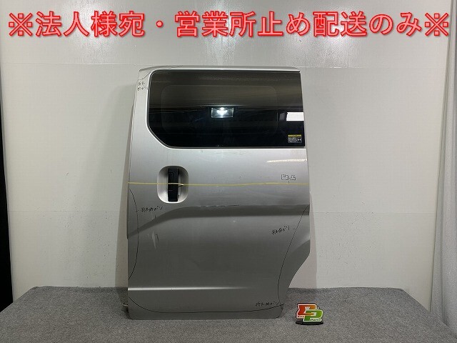 バネット NV200 M20/VM20/VNM20 左 リア スライド ドア 内張りガラス付 ブリリアントシルバーメタリック K23 日産(142787)拍卖