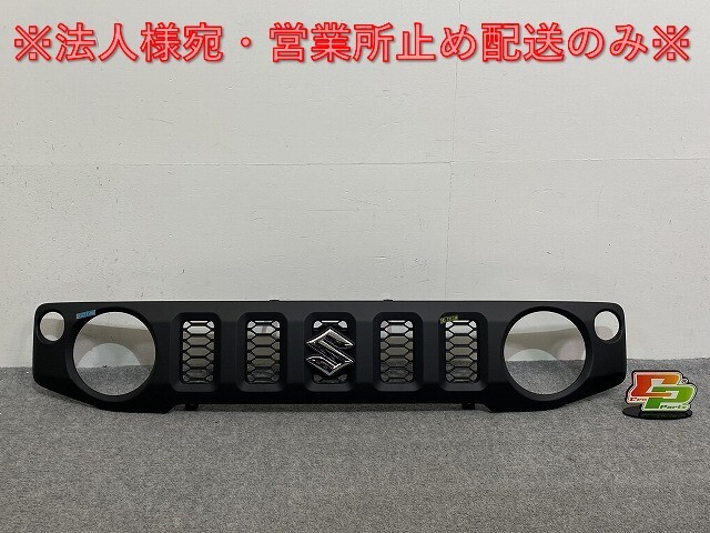 新車取り外し!ジムニー/ジムニーシエラ JB64W/JB74W 純正 フロント グリル/ラジエーターグリル 72111-78R0 素地 スズキ(142824)拍卖