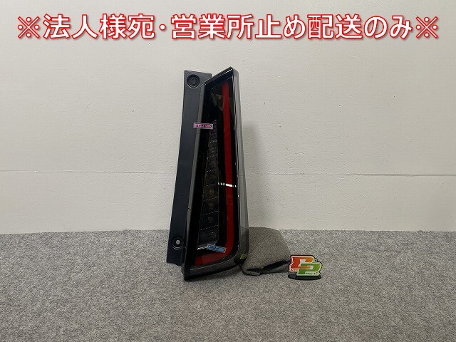 セレナ C28/NC28/FC28/FNC28 e-POWER/GC28/GFC28 純正 右 テールランプ/ライト/レンズ LED KOITO 220-2379Y 26550-7DA0A(142818)拍卖