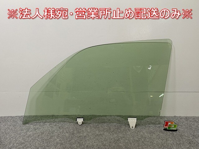 キャラバン NV350 標準/ワイド/ライダー/GX E26 純正 左 フロント ガラス 43R-00033 日産(143112)拍卖