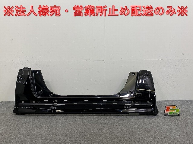 N-BOX/NBOX Nボックス JF1/JF2 純正 リア バンパー 71501-TY0-N000 クリスタルブラックパール NH731P ホンダ(143080)拍卖