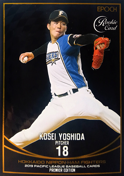 EPOCH 吉田輝星(日本ハム) ルーキーカード RC25枚限定パラレル #22/25拍卖
