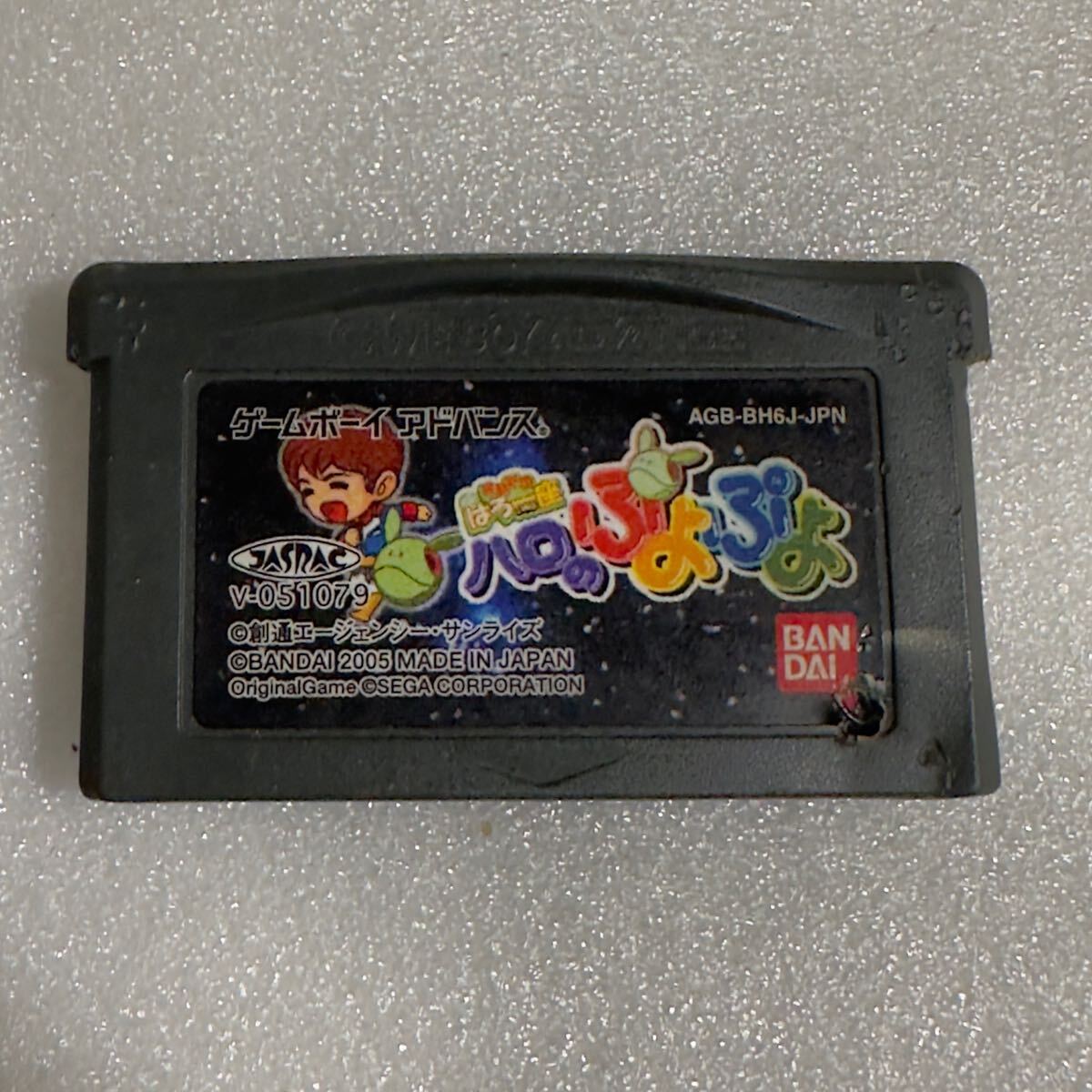 GBA 機動劇団はろ一座 ハロのぷよぷよ拍卖