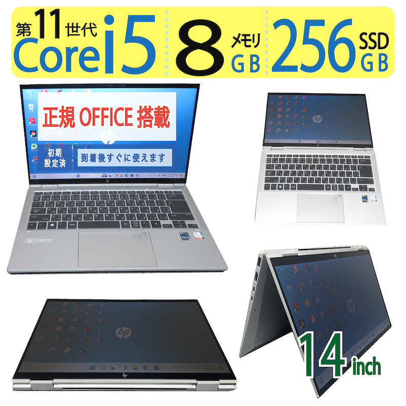 【高速11世代CPU・2in1タッチパネル】◆HP EliteBook x360 1040 G8 / 14型 ◆超速 i5-1145G7 / 256GB SSD / メモリ8GB ◆ win11 / Office拍卖