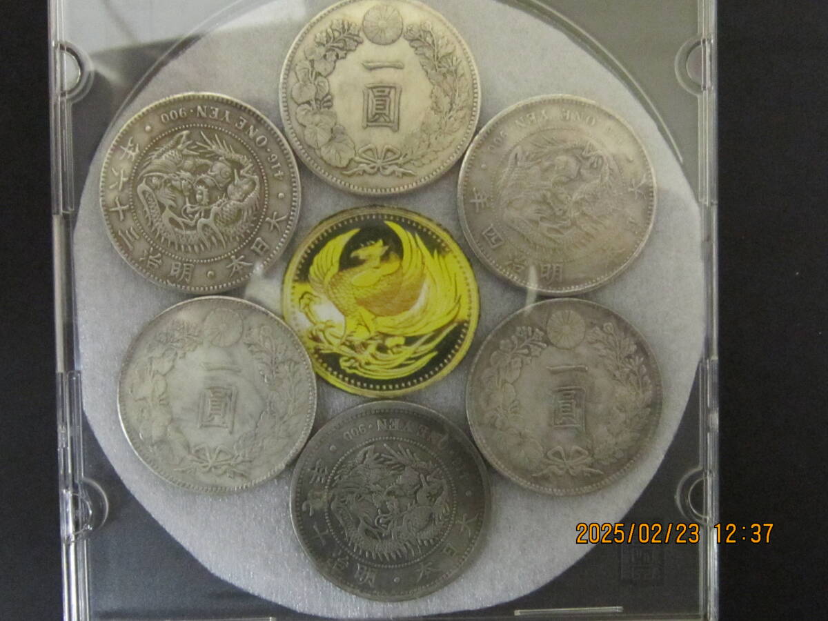 【参考品】旧・壱圓硬貨 「6枚(製造年ランダム)セット」拍卖
