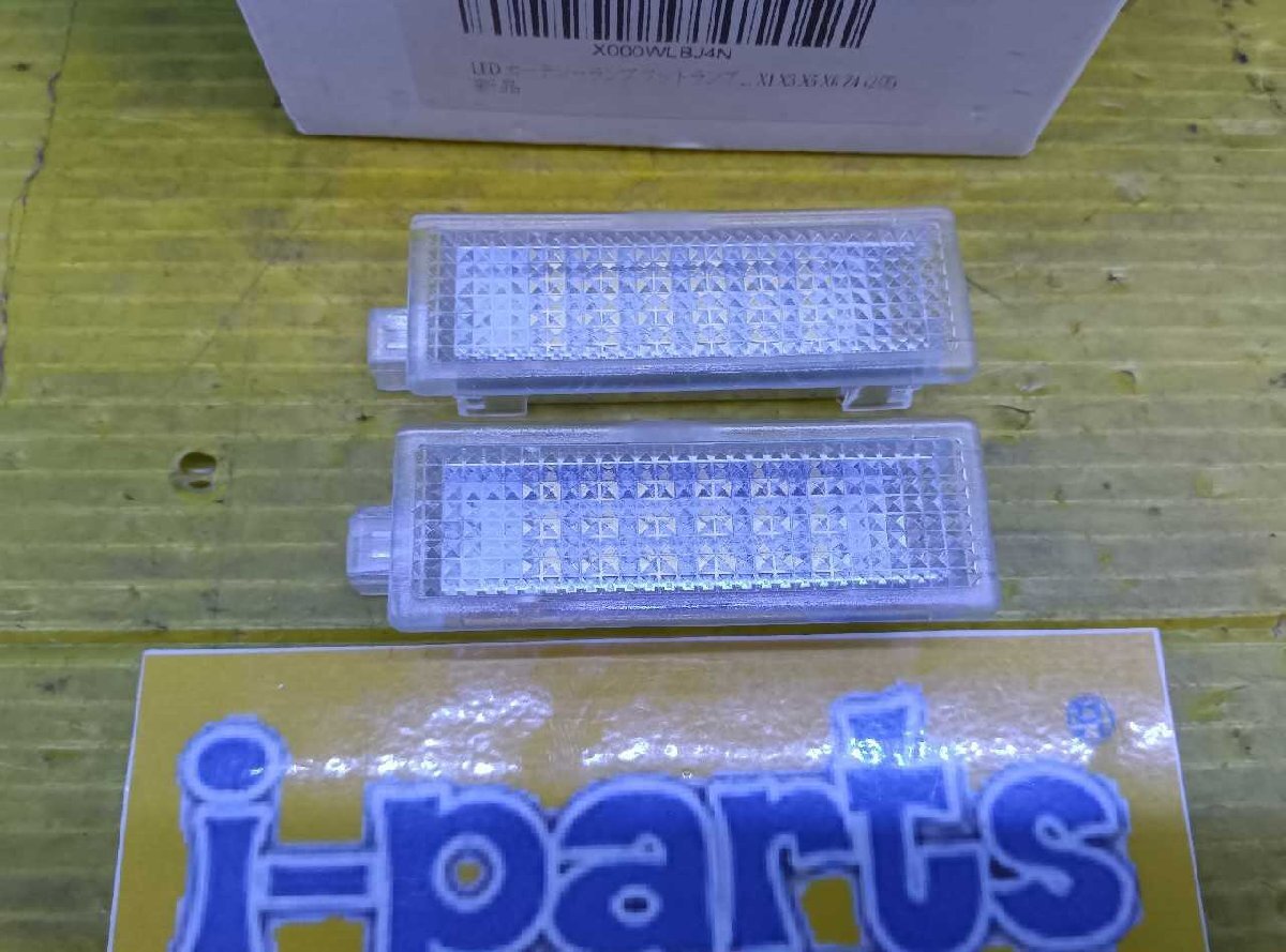 越谷 BMW 3シリーズ(E90)用 LEDカーテシランプ 2個組 ホワイト レターパックプラス対応 越谷拍卖