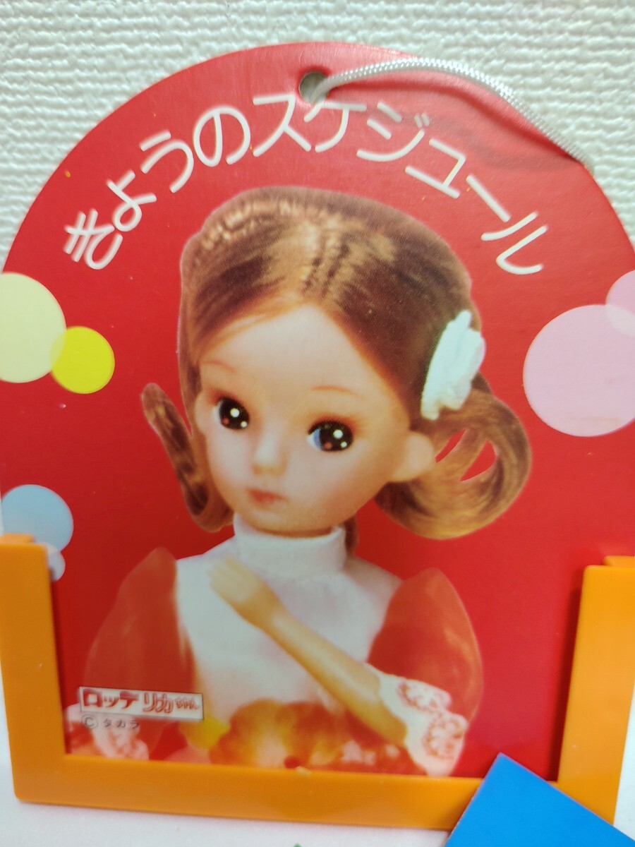 昭和レトロ 1970年代当時物 ロッテ リカちゃん きょうのスケジュールボード 景品拍卖