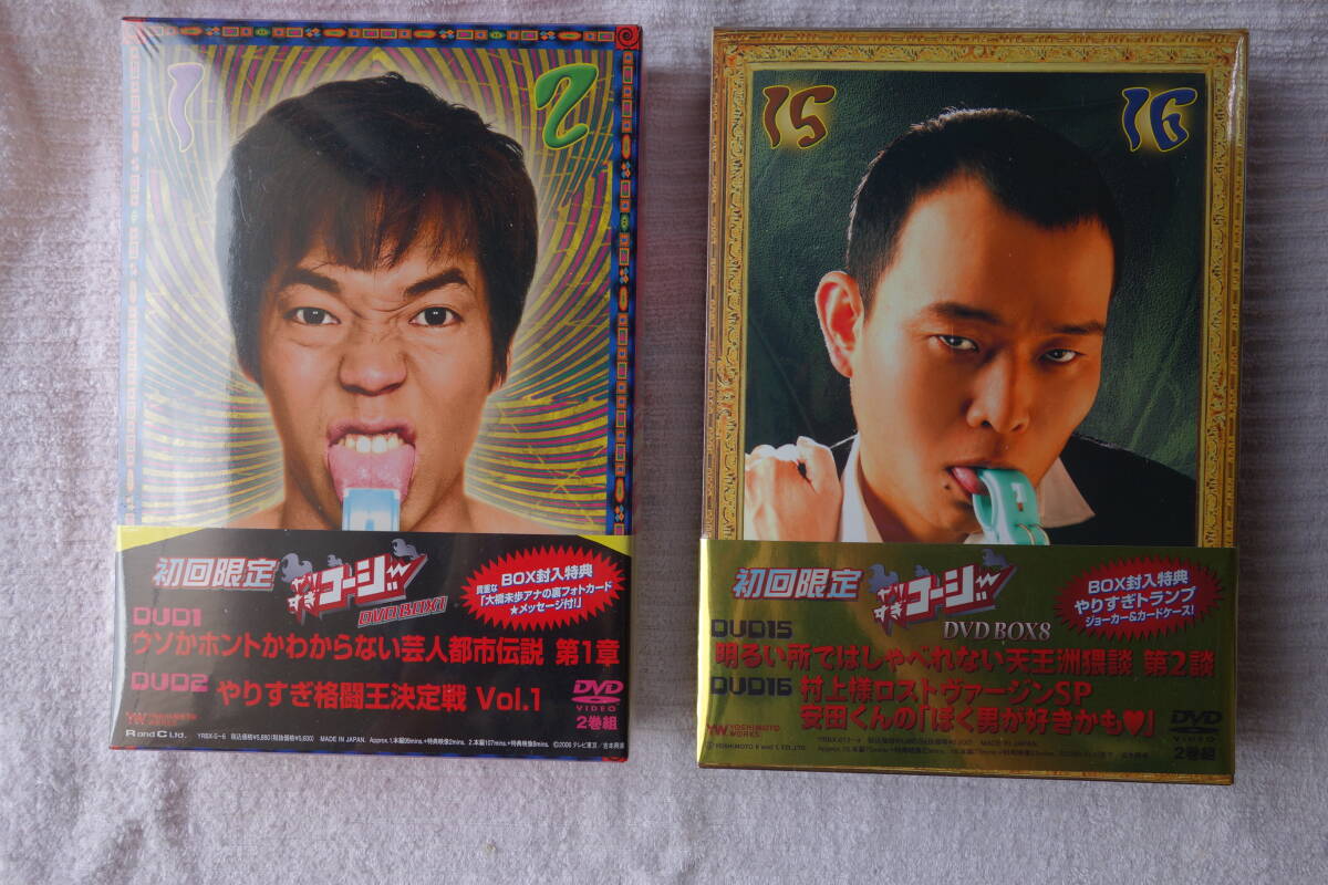 ★未開封 DVD★ やりすぎコージーDVD BOX 1 & 8 初回限定 YRBX-5/6 YRBX-613/4拍卖