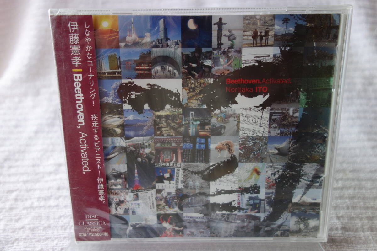 ★ 伊藤憲孝 【Beethoven, Activated.】 DCJA-21026拍卖