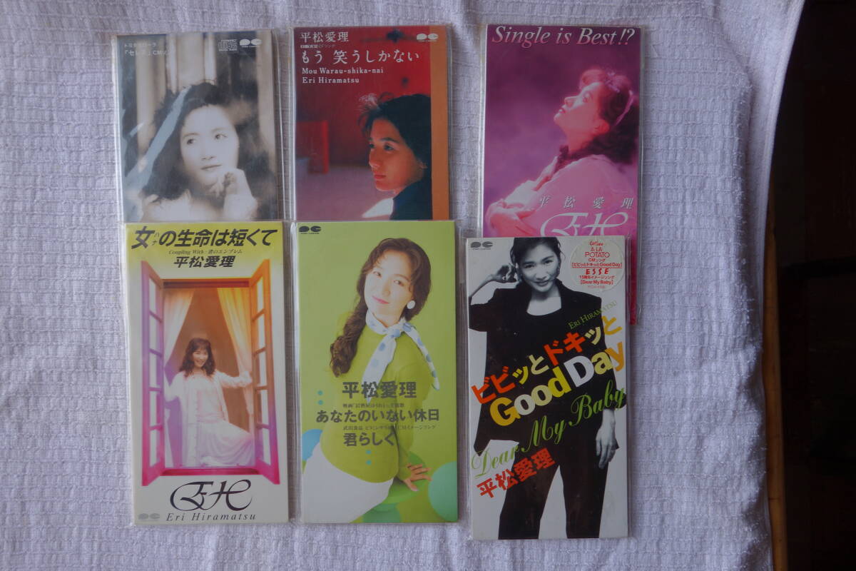 ★ 平松愛理 【マイ セレナーデ】【もう 笑うしかない】【あなたのいない休日】【ビビッとドキッとGood Day】他  8㎝シングル SCD  6枚 拍卖