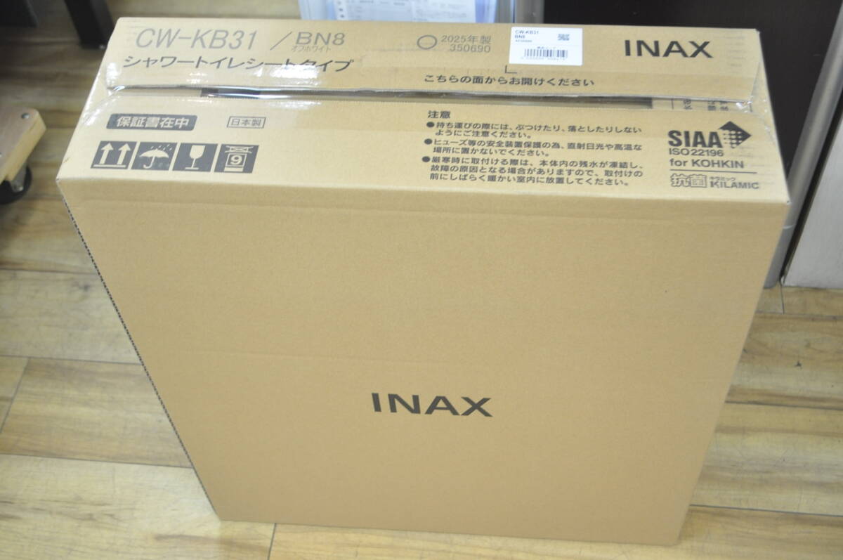 N◎新品!!LIXIL リクシル シャワートイレ CW-KB31 BN8 オフホワイト拍卖