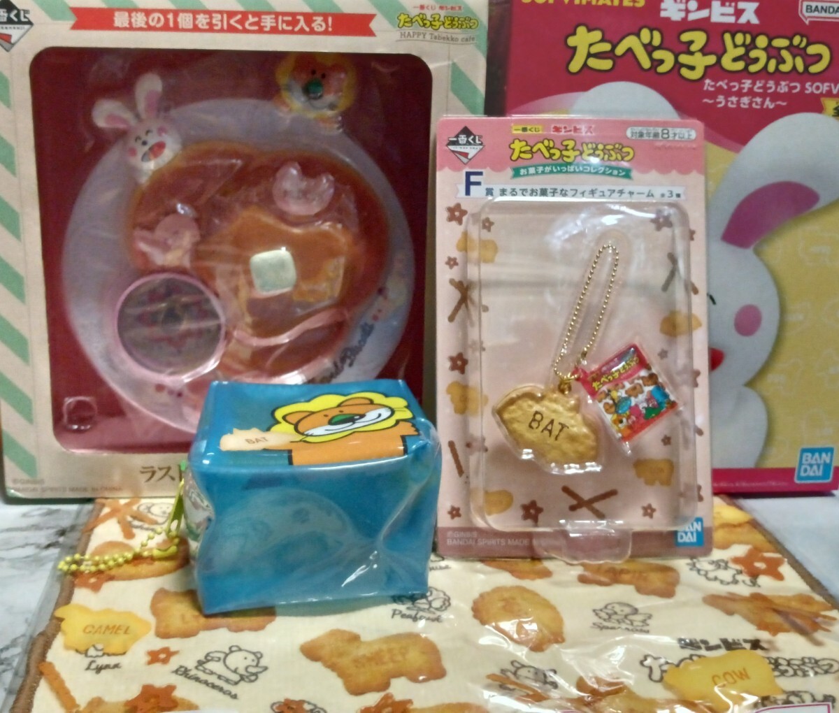 たべっ子どうぶつ パンケーキプレートクロック うさぎさん フィギュア フィギュアチャーム ハンドタオル ポーチ セット 未使用拍卖