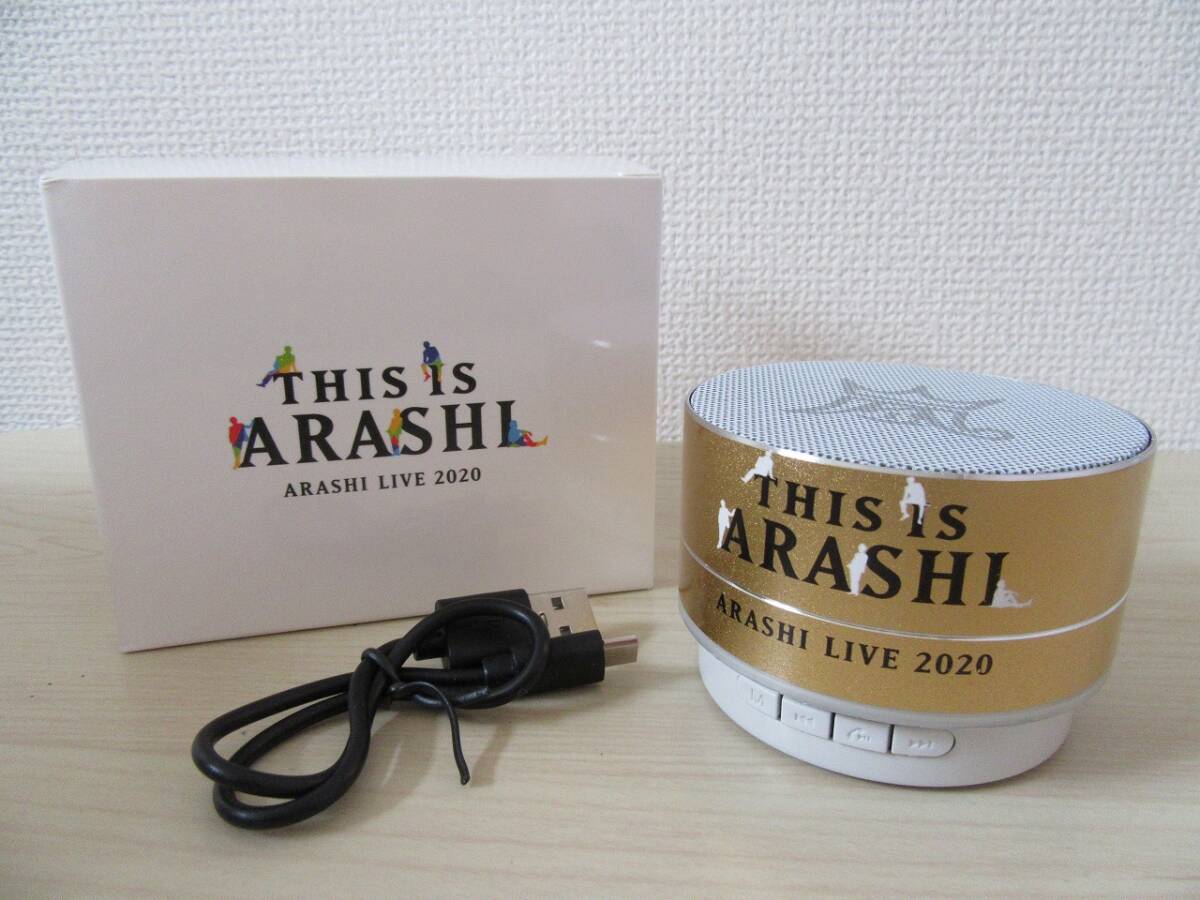 【6-41】嵐 ARASHI グッズ THIS IS ARASHI 嵐 LIVE 2020 ミニスピーカー Bluetooth拍卖