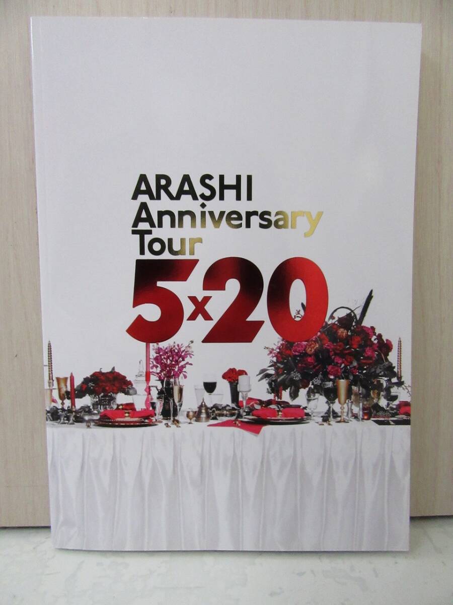 【6-67】嵐 ARASHI グッズ ARASHI Anniversary Tour 5×20 パンフレット ジャニーズ拍卖